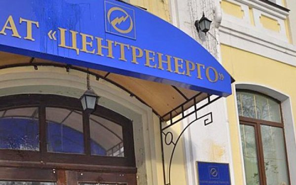Bihus.Info: “Центренерго” сплатило приватній фірмі 132 млн гривень передоплати за вугілля, яке не отримало