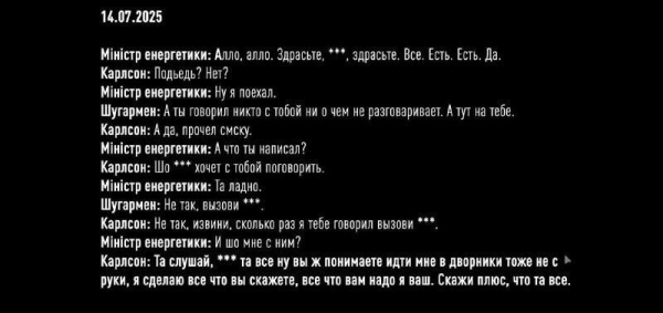 "Зроблю все, що скажете": НАБУ і САП опублікували нові плівки з "пральні" "Енергоатому"