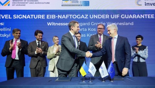 Нафтогаз та ЄІБ уклали грантову угоду на €127 мільйонів