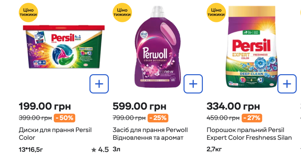Акції у «Сільпо»: Цінотижики з 30.10 до 05.11.2025