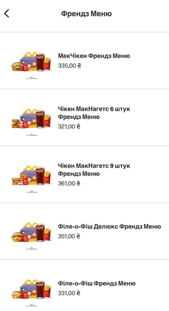 Фігурки героїв серіалу Друзі в McDonald’s - яка ціна, де купити, та які сувеніри пропонують