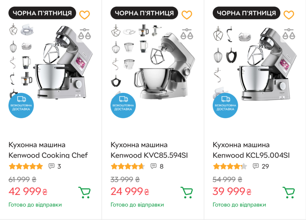 Чорна п'ятниця 2025 на ROZETKA: знижки на техніку, одяг, побутову техніку та гаджети. Оформлюй покупки за найкращими цінами перед святами!