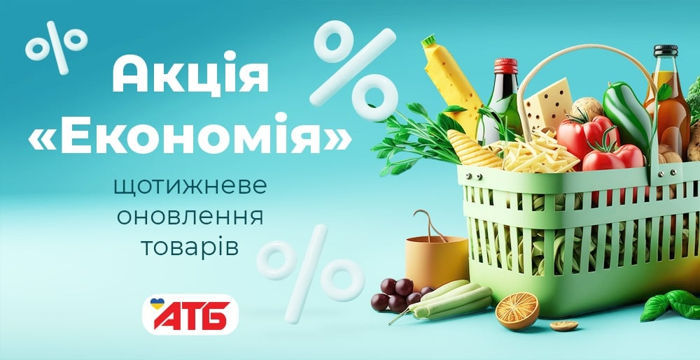 Акція в АТБ: до 42% знижки на каву, напої та інші продукти