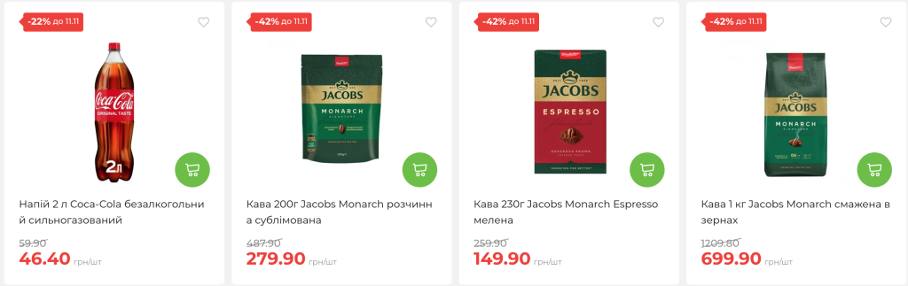 Акція в АТБ: до 42% знижки на каву, напої та інші продукти