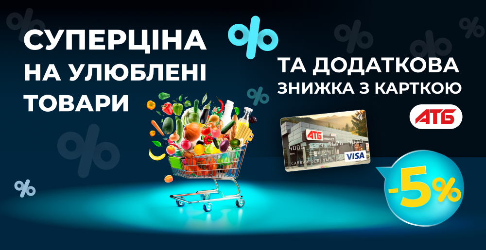 Акція в АТБ: до 42% знижки на каву, напої та інші продукти