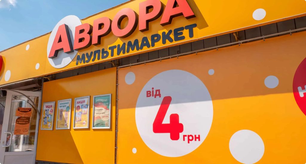 Аврора Суперціна – знижки до -60% з 3 по 9 листопада, вигідні покупки для всієї родини Аврора Суперціна - знижки до -60% з 3 по 9 листопада, вигідні покупки для всієї родини