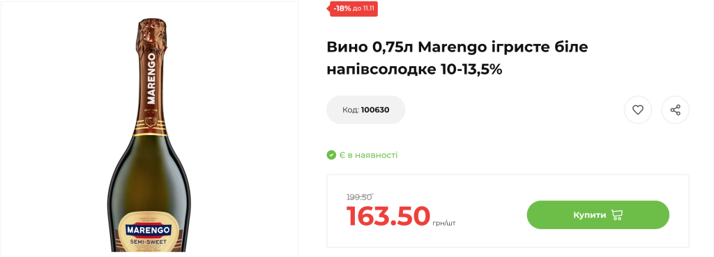 Акція в АТБ: до 42% знижки на каву, напої та інші продукти