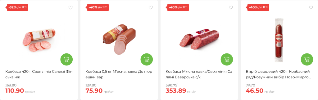 Акція в АТБ: до 42% знижки на каву, напої та інші продукти
