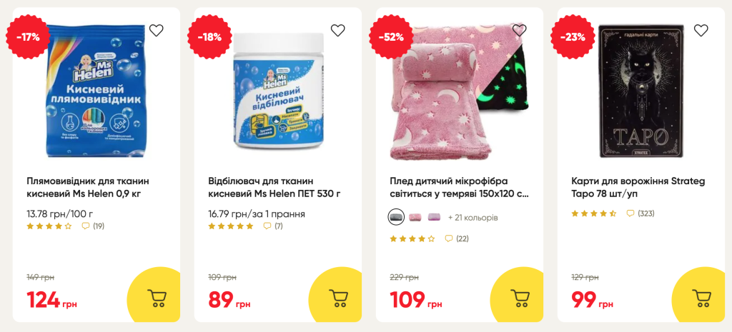 Аврора Суперціна - знижки до -60% з 3 по 9 листопада, вигідні покупки для всієї родини