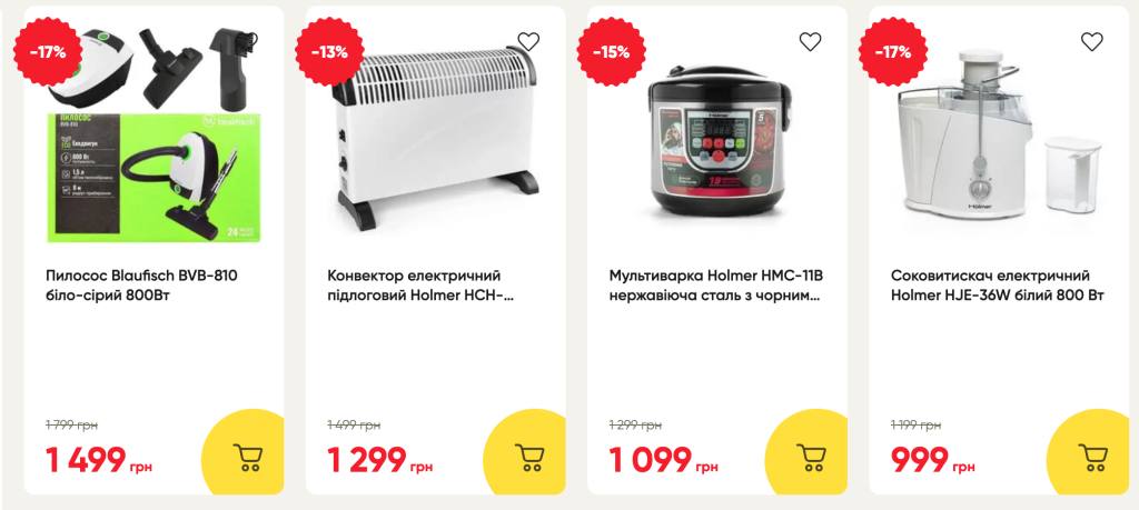 Аврора Суперціна - знижки до -60% з 3 по 9 листопада, вигідні покупки для всієї родини