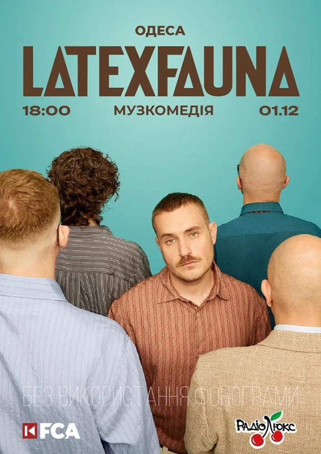 LATEXFAUNA у Києві, Одесі, Полтаві: розклад і ціни, дата
