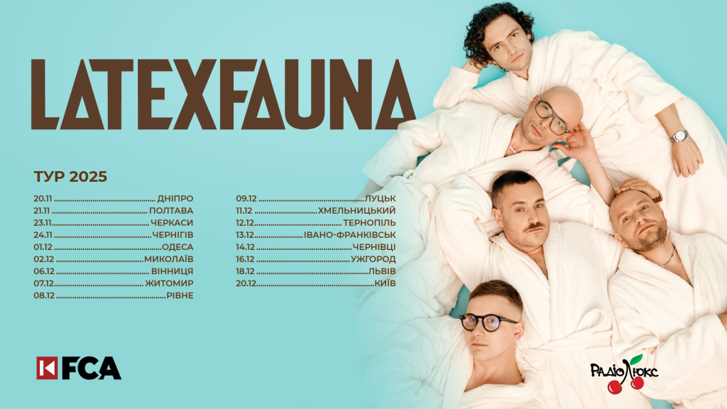 LATEXFAUNA у Києві, Одесі, Полтаві: розклад і ціни, дата