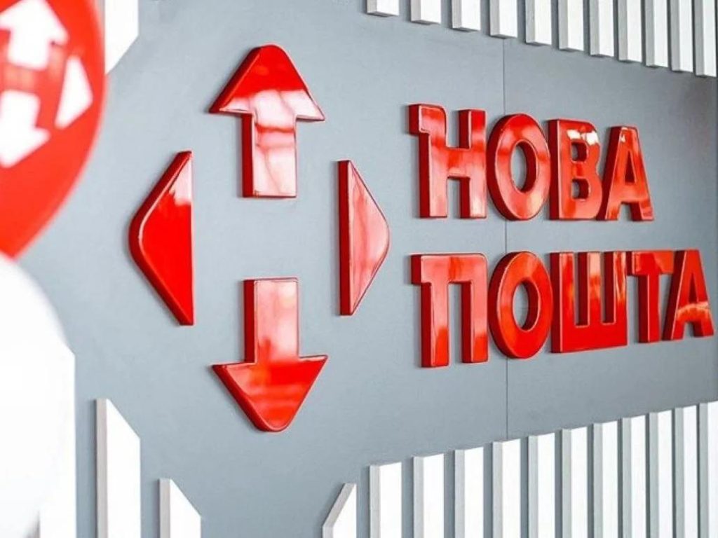 «Нова пошта» оновить тарифи: що зміниться з 1 грудня 2025, нові тарифи З 1 грудня «Нова пошта» змінює тарифи на доставлення посилок. Нові ціни на доставлення документів, посилок та кур'єрські послуги. Деталі змін.