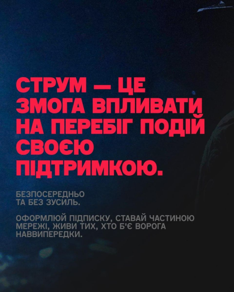 Подписка СТРУМ: ежемесячная помощь, которая поддерживает «Азов»