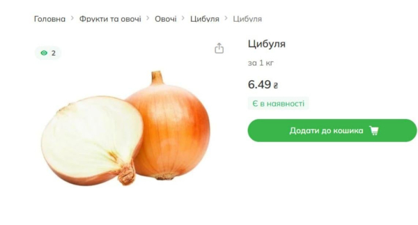 Цибуля в Україні продовжує дешевшати: скільки вже коштує кілограм