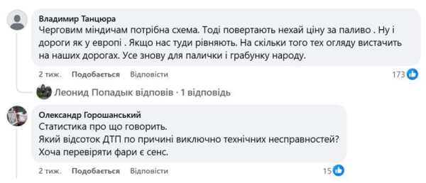 Новий "шлагбаум" для водіїв: уряд повертає обов’язковий техогляд авто