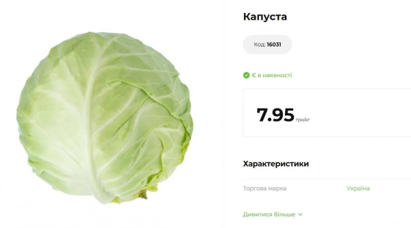 Фермери віддають капусту за безцінь: скільки зараз коштує овоч в Україні