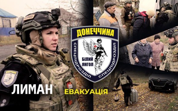 Поліцейські евакуювали з Лимана 5 цивільних