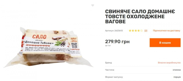 Сало в Україні знову здорожчало: скільки вже коштує кілограм популярного продукту