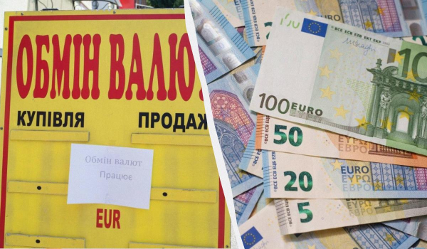 Євро продовжує дорожчати: курс валют в обмінниках та банках в останній день 2025 року