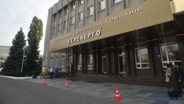 В Укренерго створили Комітет з етики та запобігання корупції
