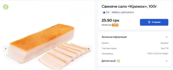 Сало в Україні знову здорожчало: скільки вже коштує кілограм популярного продукту
