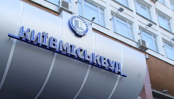 У Київміськбуді призначили нового керівника