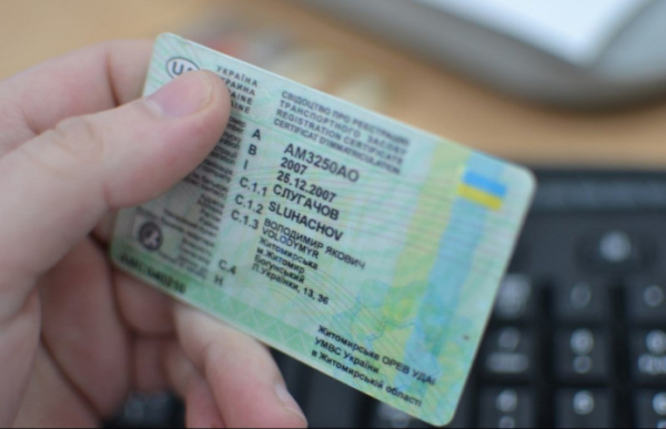 Еврокомиссия: украинские водительские права остаются действительными в странах ЕС