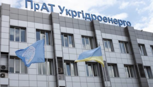 Укргідроенерго оголосило конкурс на посаду гендиректора