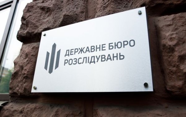 ГБР подтвердило, что фигуранты “Мидас” посещали здание Бюро: что известно