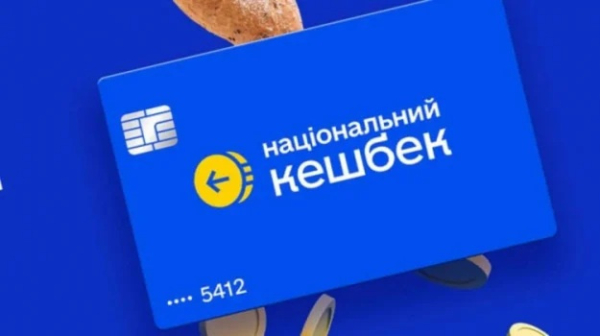 Выплаты за два месяца: украинцам насчитают «Национальный кэшбек» уже в эти выходные