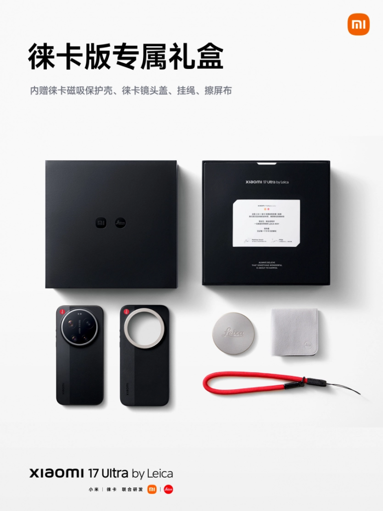 Xiaomi 17 Ultra: cena, data sprzedaży i nowości