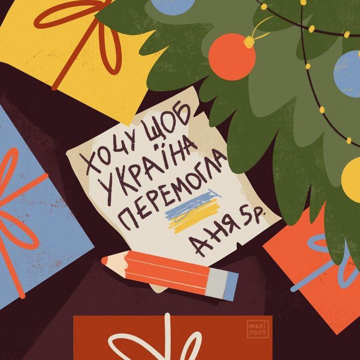 Найщиріші привітання з Різдвом у картинках, прозі та віршах для рідних, друзів і колег