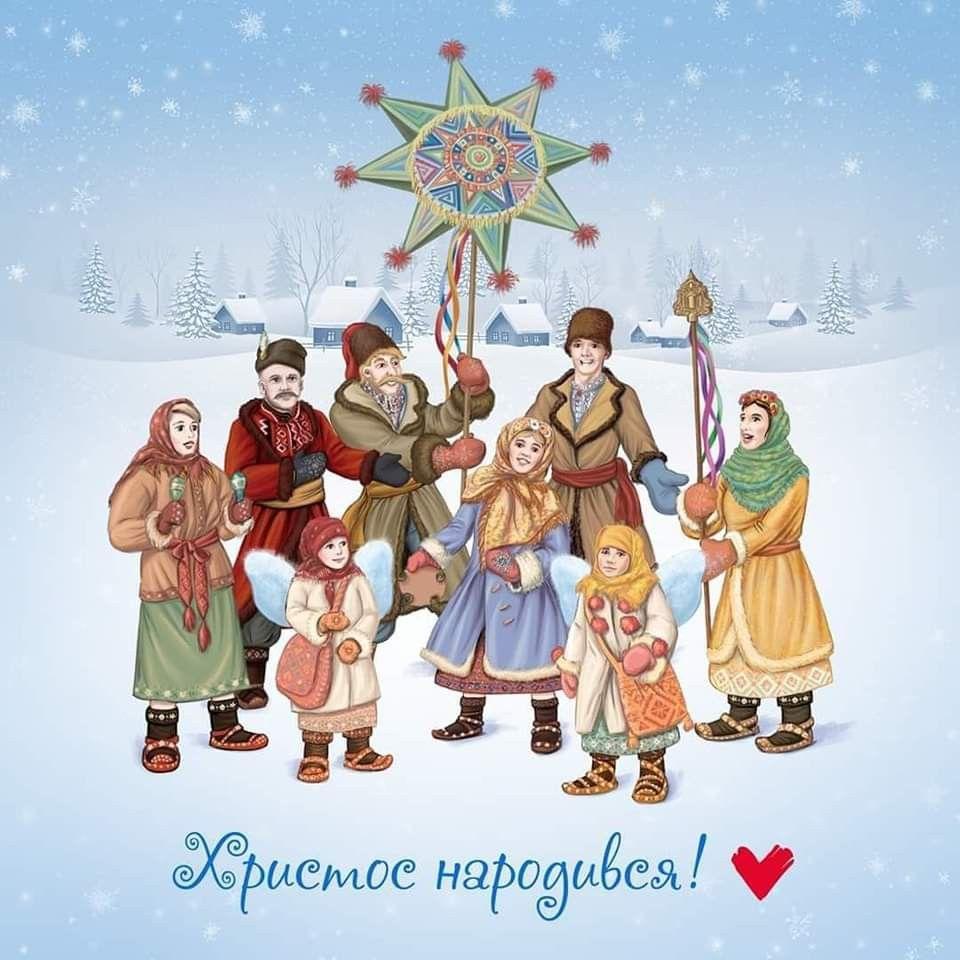 Привітання з Різдвом Христовим: красиві слова і картинки, SMS