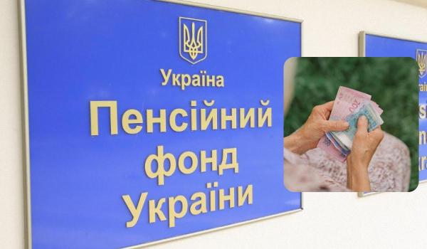 Що робити пенсіонерам, які не встигли пройти ідентифікацію: роз’яснення Пенсійного фонду