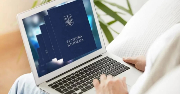 Рада поддержала электронное трудоустройство. Что это значит