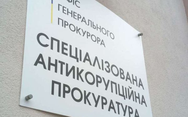 САП вимагає визнати необґрунтованими активи ексначальника Кременчуцького ТЦК