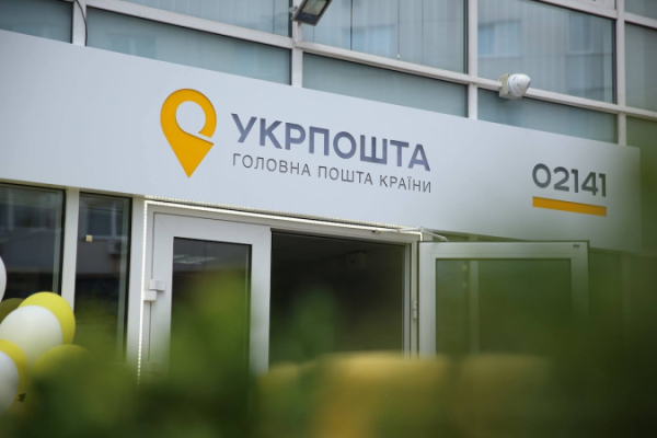 Укрпочта выпустила марку ко Дню Соборности (фото)