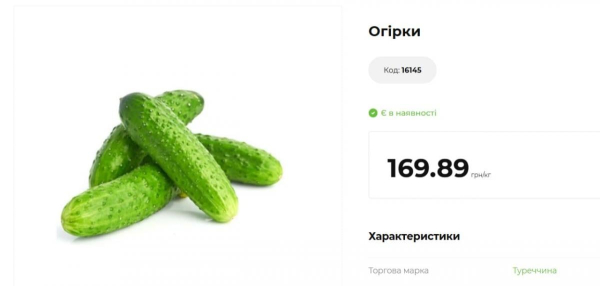 Через брак поставок з Туреччини в Україні суттєво здорожчали огірки: які ціни зараз