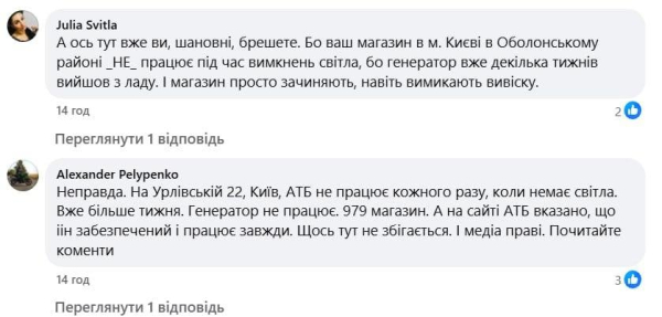 Супермаркети України масово зачиняються через морози: що кажуть у Мінекономіки