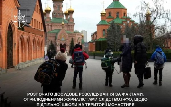 Прокуратура перевіряє школу при монастирі УПЦ МП в Києві