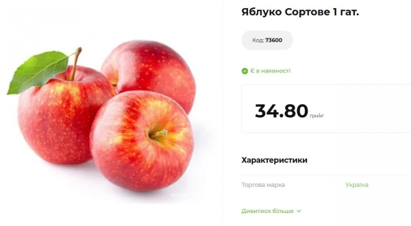 Штучний дефіцит накрутив ціни на популярний в Україні фрукт: скільки коштує