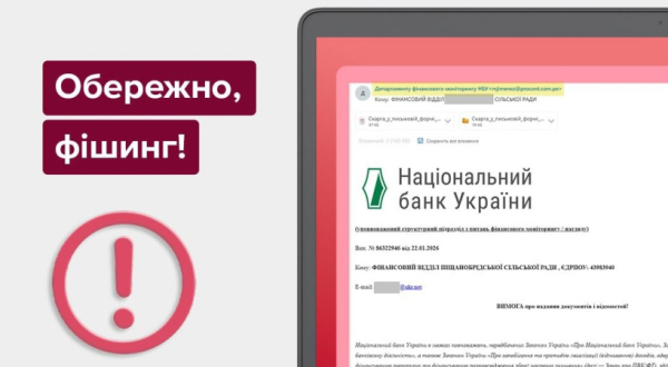 НБУ предупреждает об опасности: мошенники рассылают вирусы под видом писем от регулятора