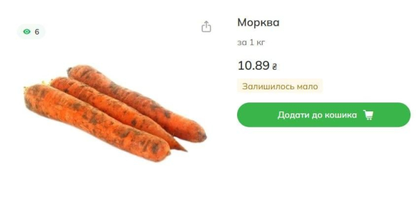 Морква стрімко дорожчає: скільки вже коштує кілограм