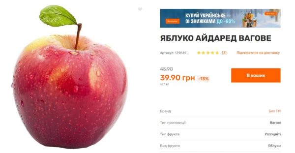 Штучний дефіцит накрутив ціни на популярний в Україні фрукт: скільки коштує