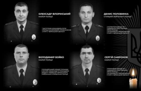 Чотирьох поліцейських вбили в Черкаській області при спробі затримання підозрюваного