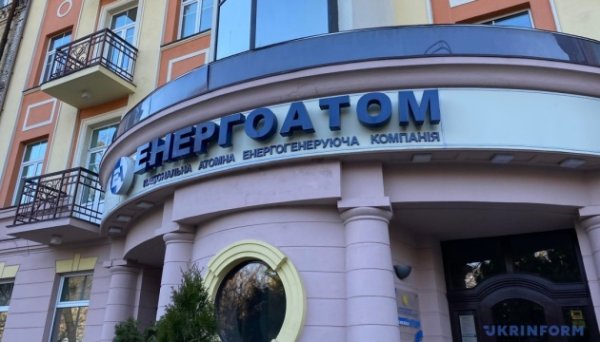 Уряд призначив нову наглядову раду Енергоатома: хто увійшов до складу