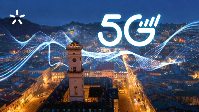 У Львові запустили пілотний 5G – де працює нова мережа, які міста підключать далі 5G в Україні: зона покриття, оператори та умови доступу