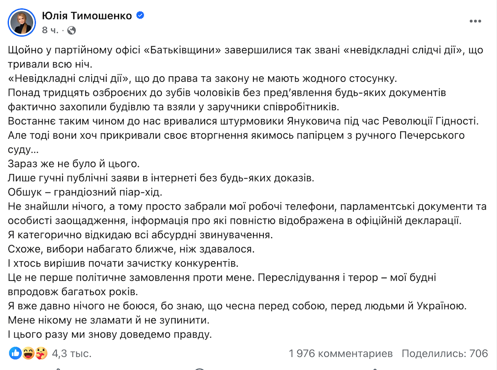 Przeszukania, zarzuty i skandal polityczny – o co NABU oskarża Julię Tymoszenko