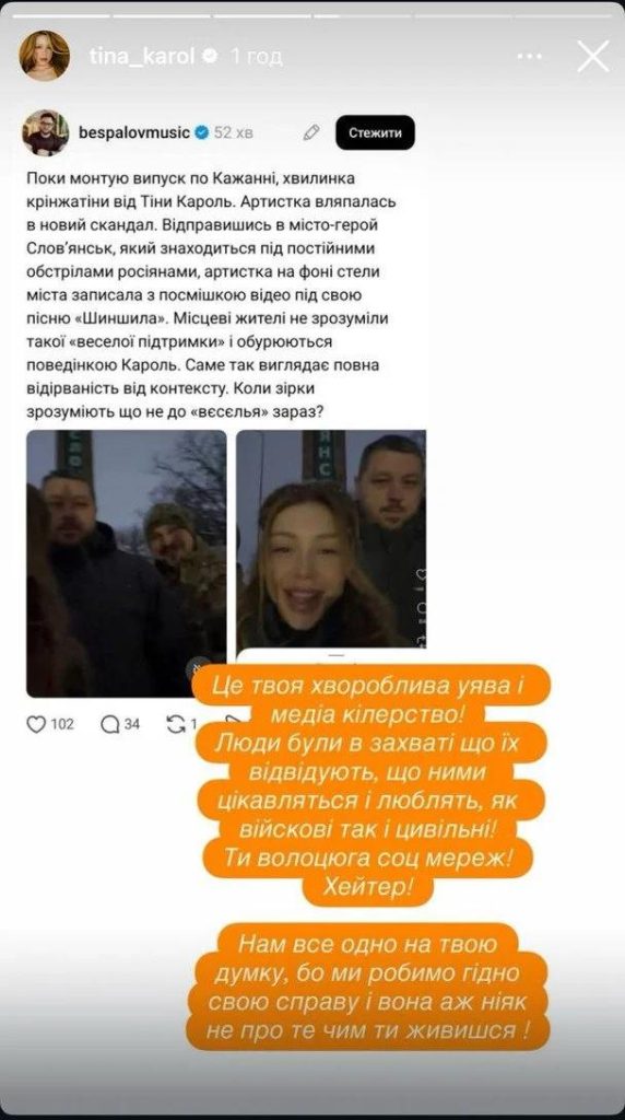 Скандал навколо Тіни Кароль у Слов’янську - чому мережа обурилась і що сказала співачка